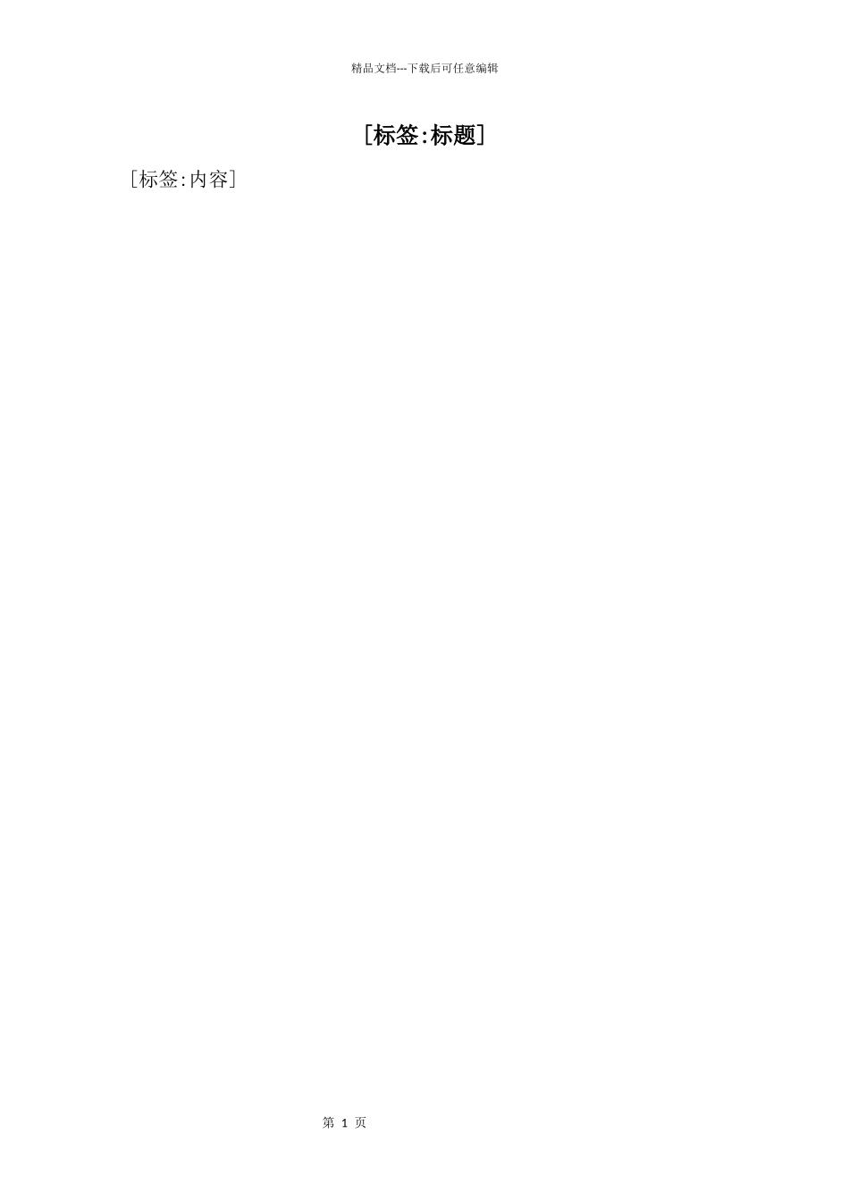 3A同步降压锂电池充电芯片SLM6610参数数据_第1页