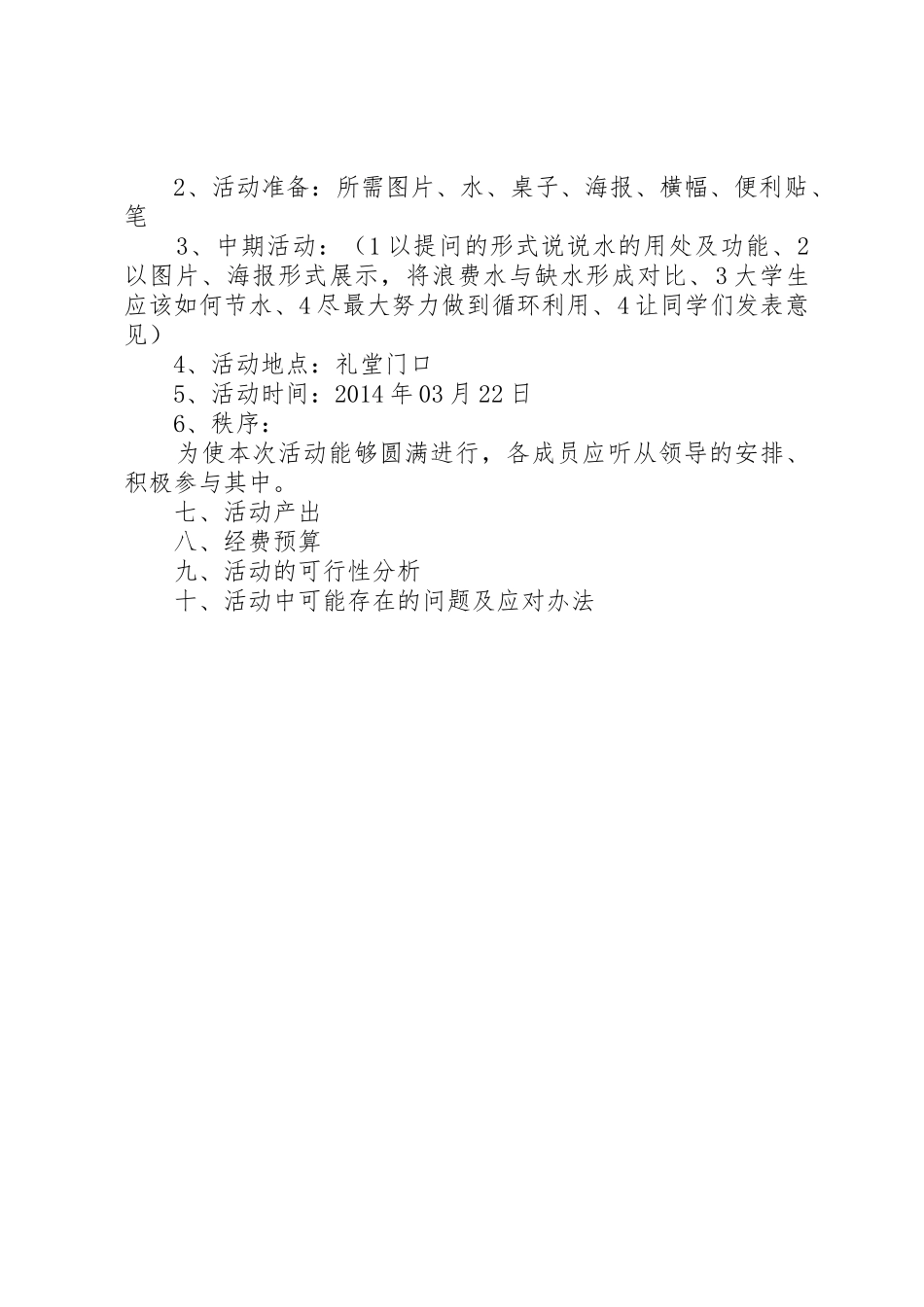 甘肃农业质量年行动方案_2_第2页