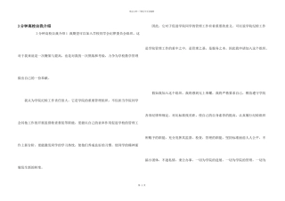 3分钟大学自我介绍