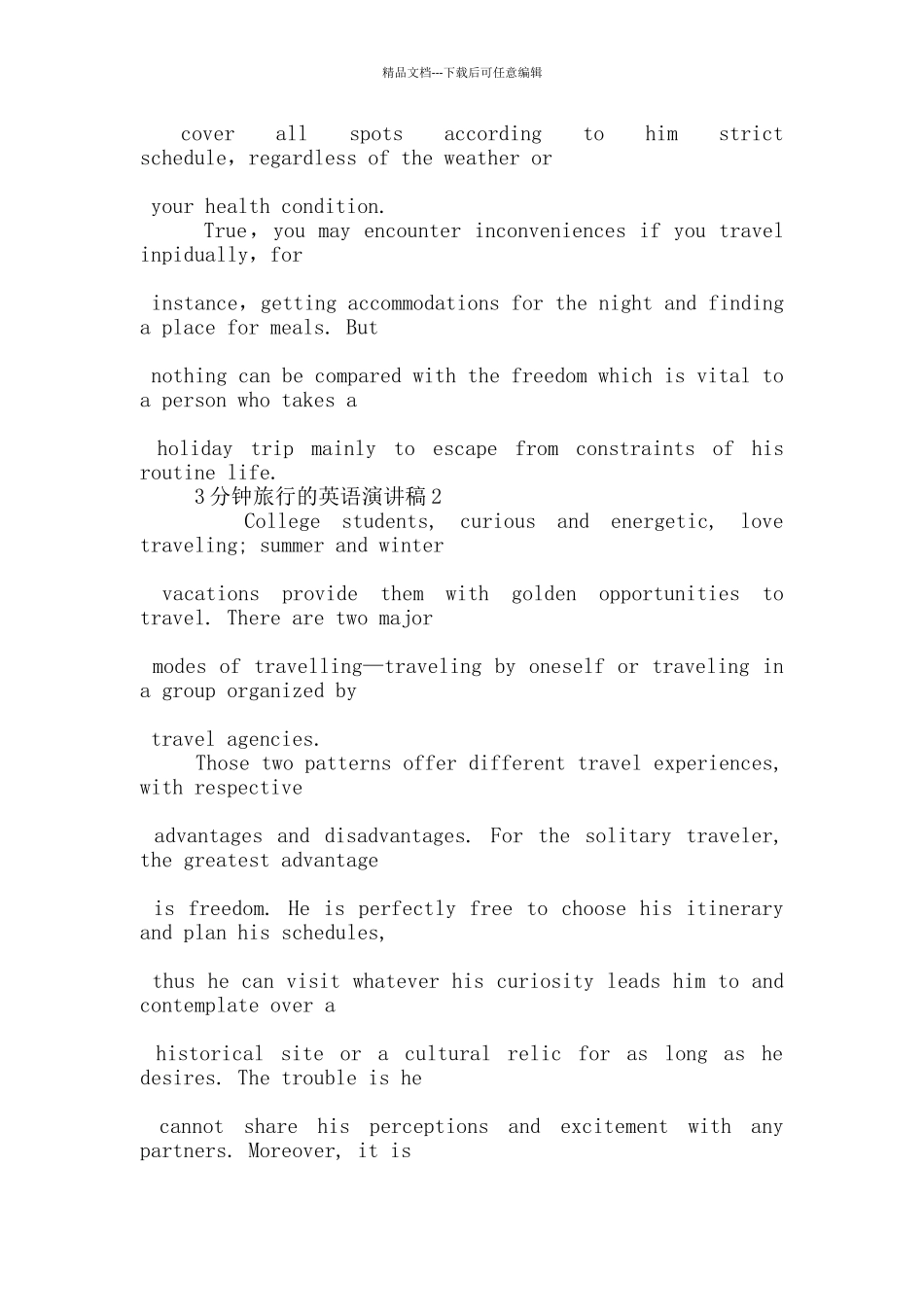 3分钟旅行的英语演讲稿5篇_第2页