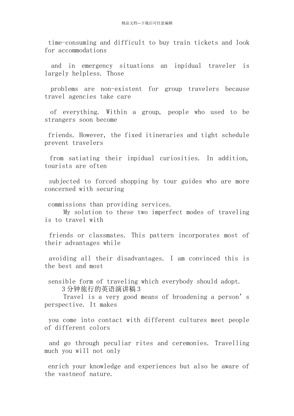 3分钟旅行的英语演讲稿5篇_第3页