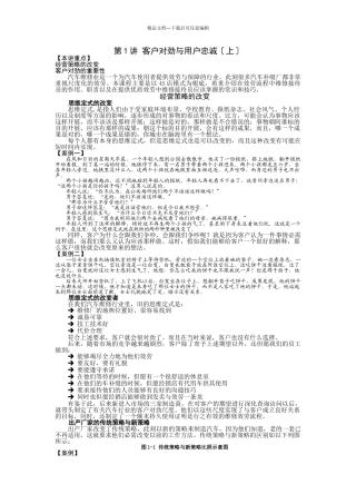 4S店必修课之售后服务篇