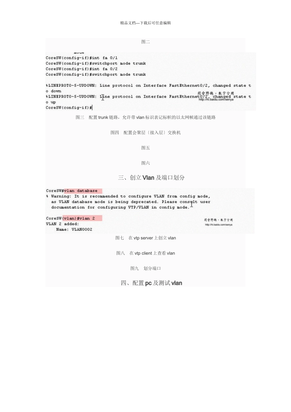 50是一款非常不错的Cisco网络设备模拟器(共8页)_第2页