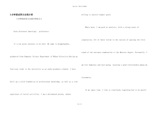 5分钟面试英文自我介绍