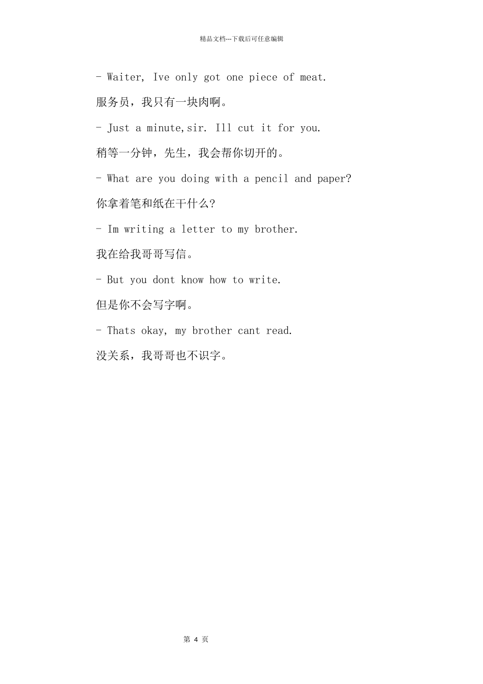 6岁儿童英语口语练习材料：Won'tyou...句型_第2页