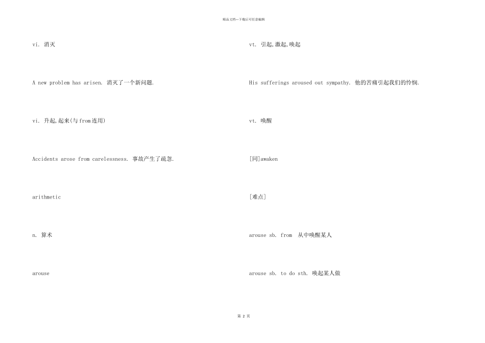 73天背完大学英语四级词汇：第5天_第2页