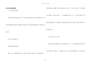 90后女生创业故事