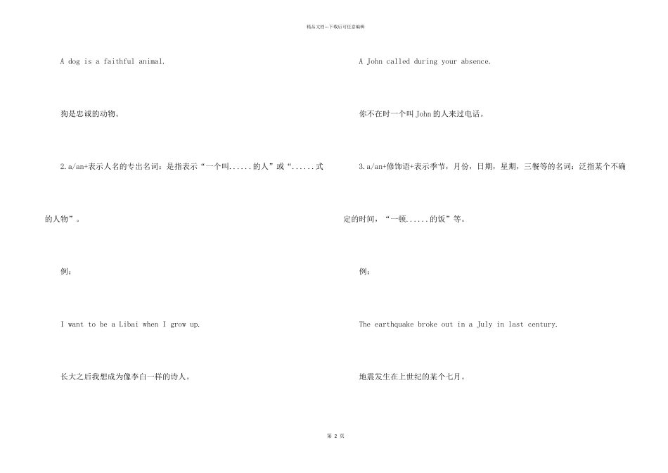 an的用法全在这了_第2页