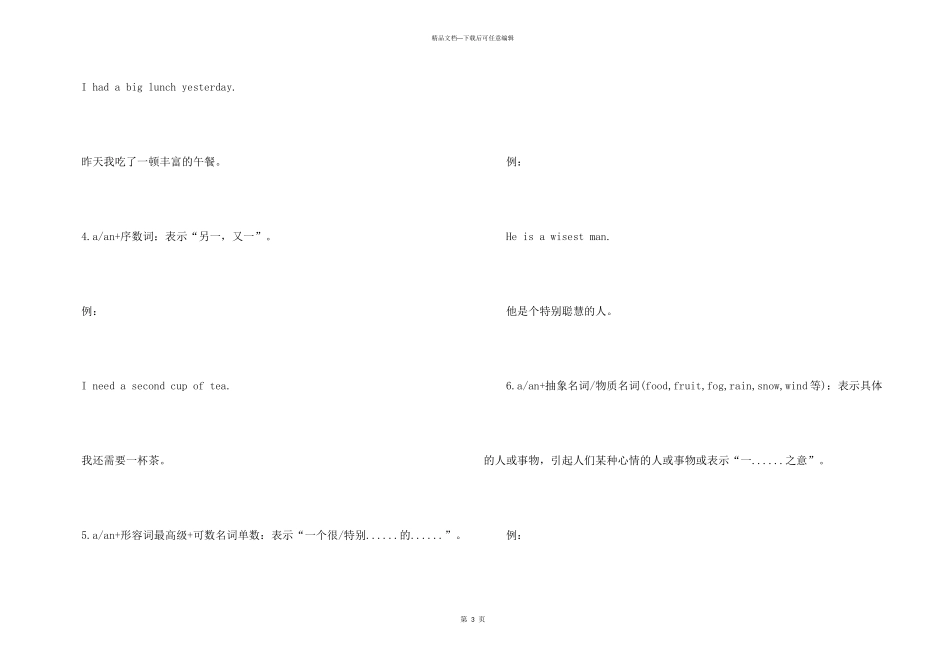 an的用法全在这了_第3页