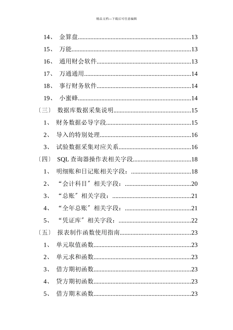 AO培训辅助资料_第3页