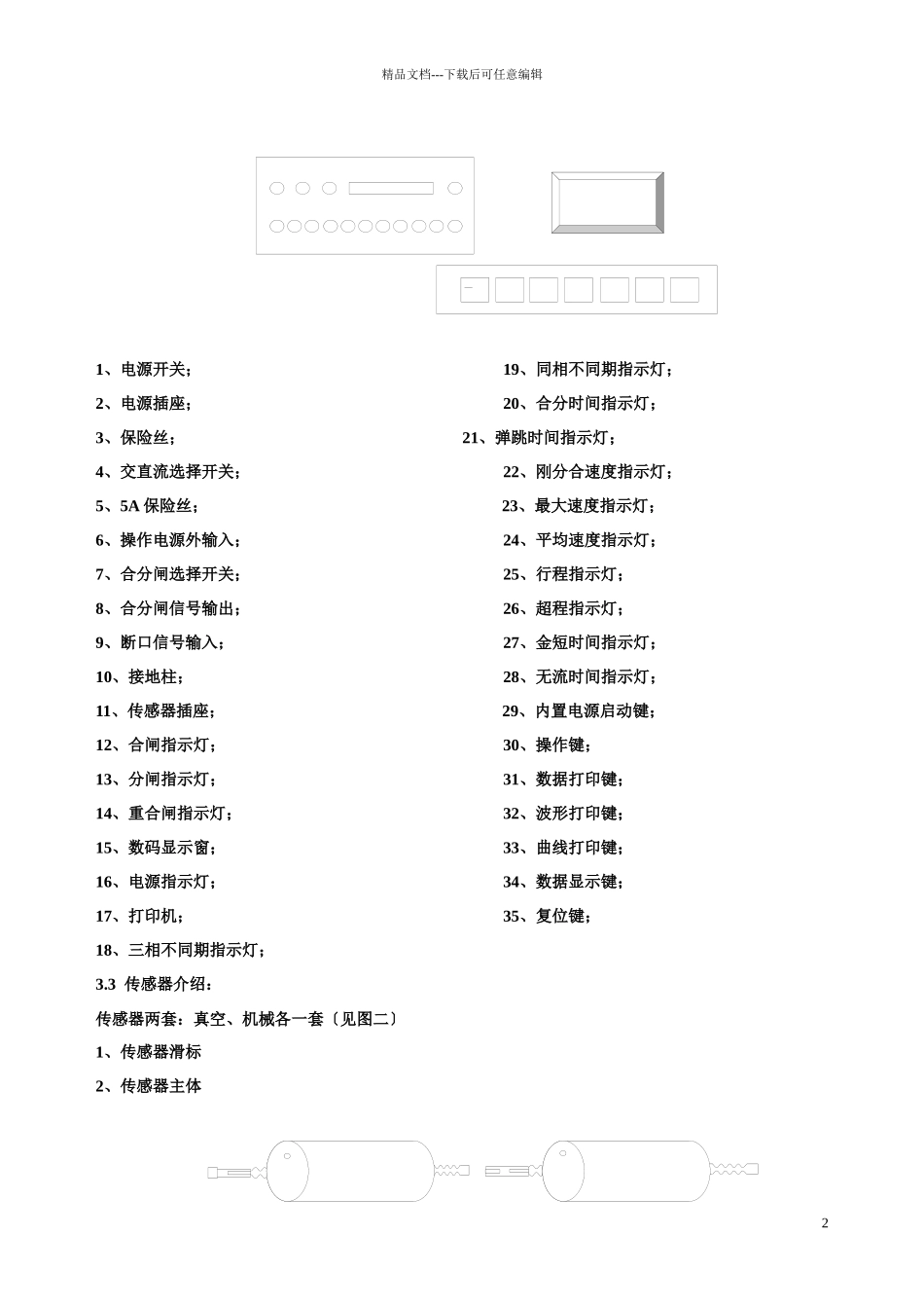 BC6880开关机械特性测试仪_第3页