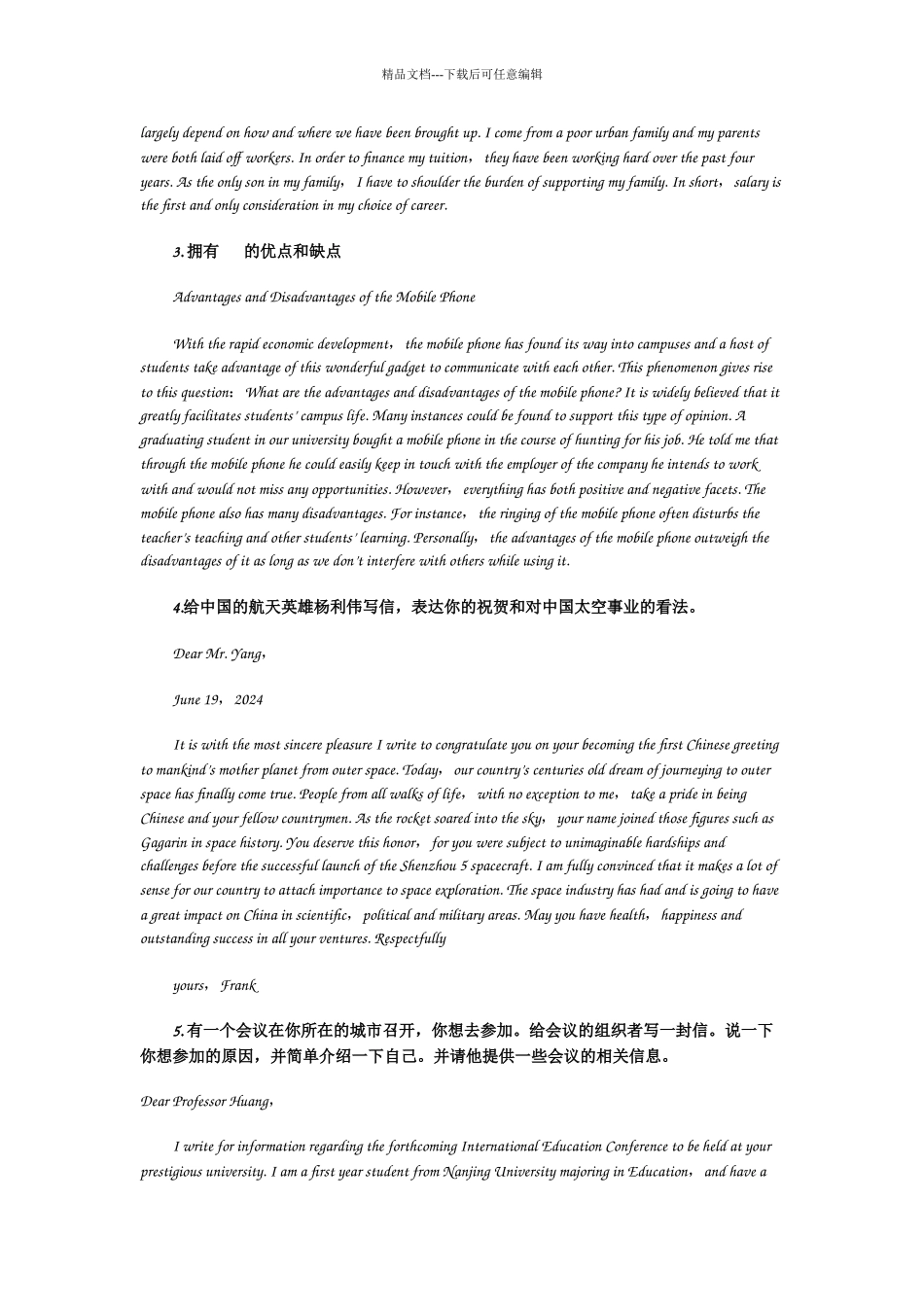 bcpbeq大学英语四级考试预测作文10篇_第2页