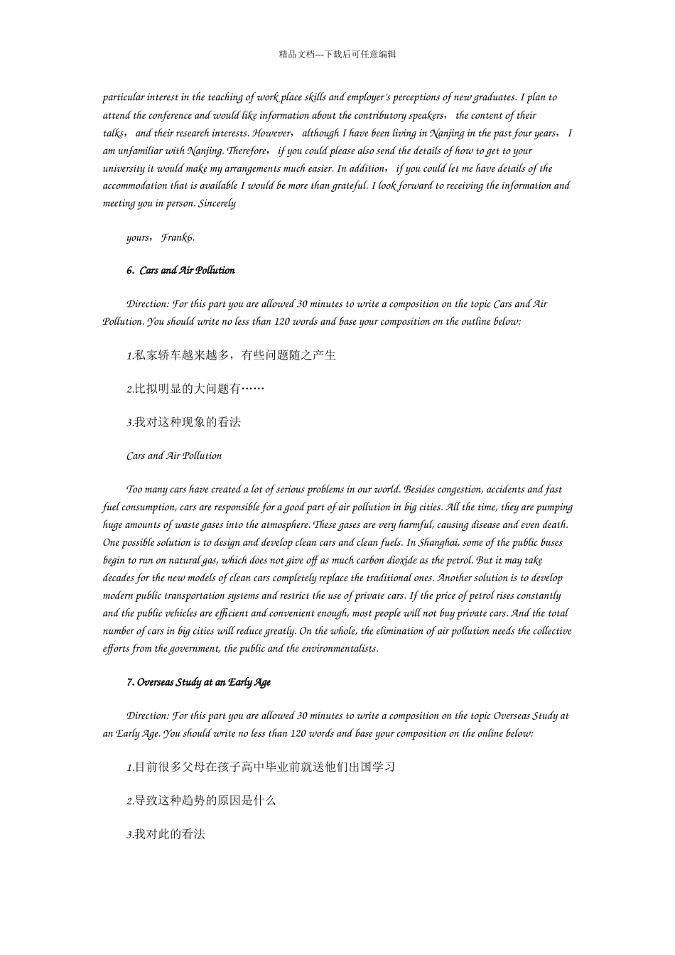 bcpbeq大学英语四级考试预测作文10篇_第3页
