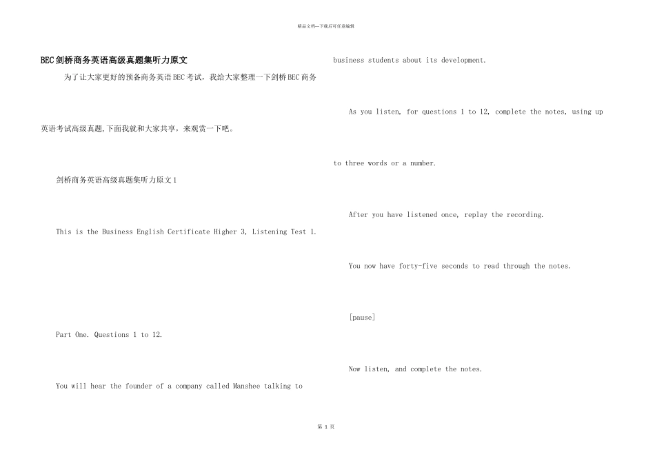BEC剑桥商务英语高级真题集听力原文_第1页