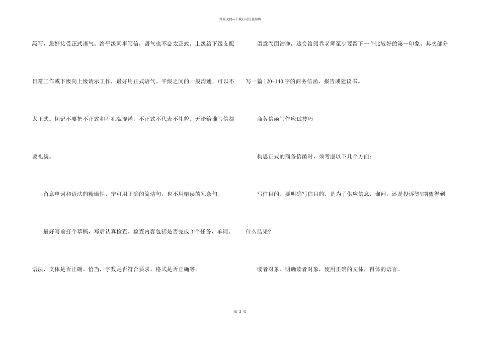 BEC商务英语写作技巧2024_第2页