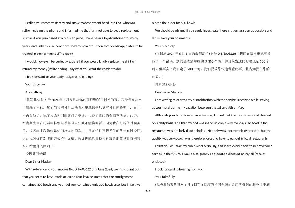 BEC英语写作技巧：投诉信的写作模板_第2页