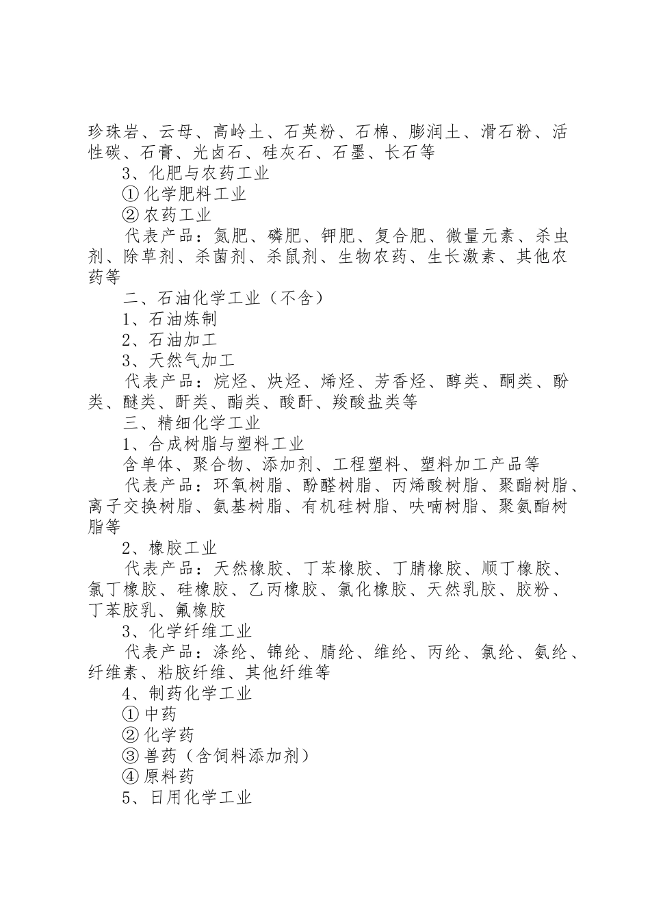 杭州墓园行业专项调研报告_1_第2页