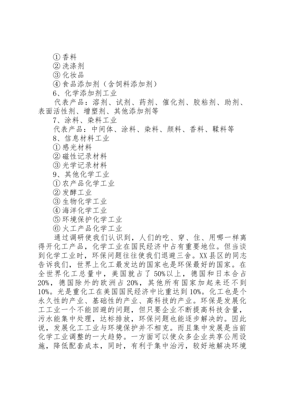 杭州墓园行业专项调研报告_1_第3页