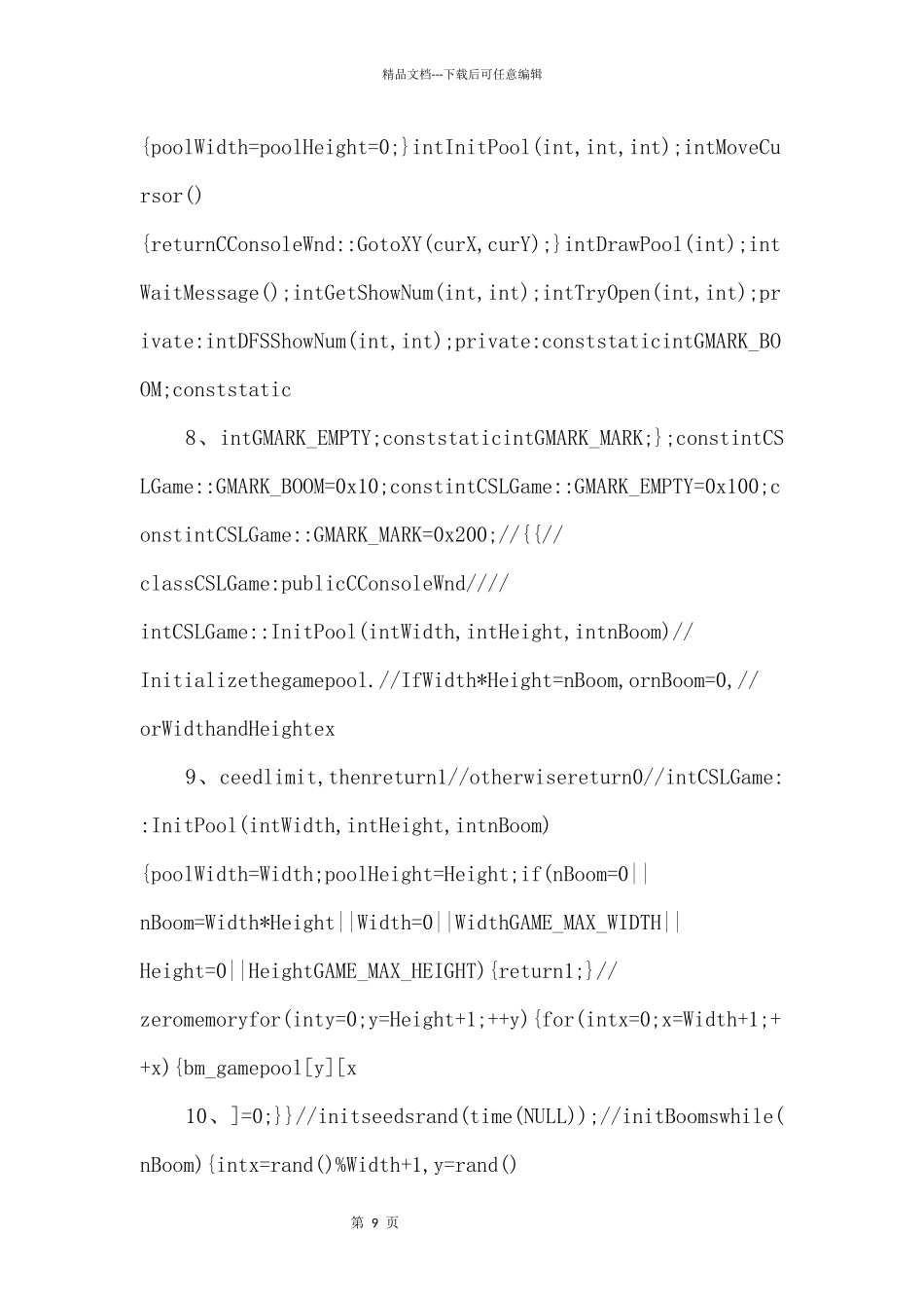 C++编写的“扫雷”源程序_第3页