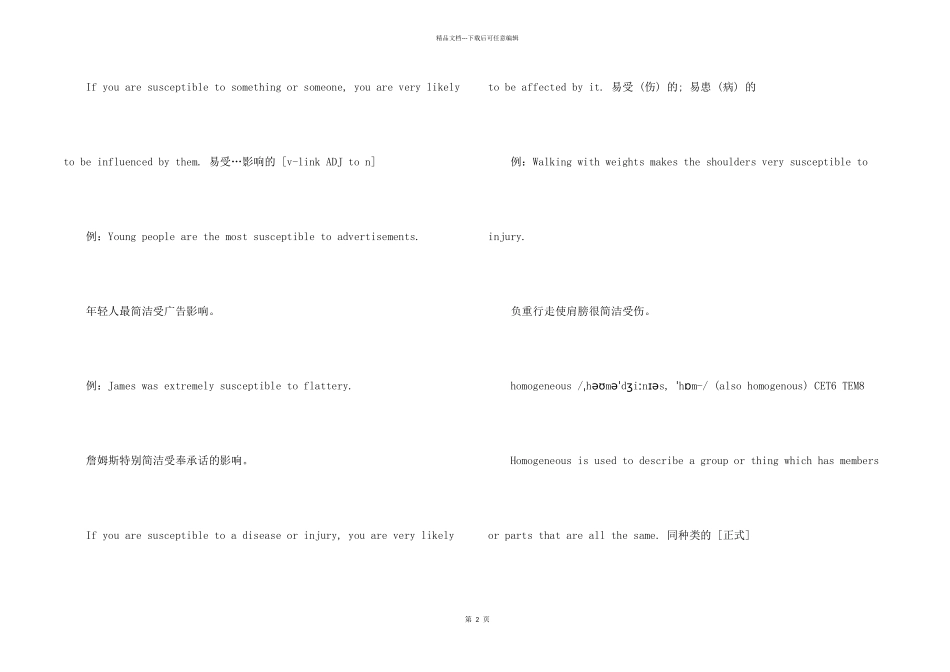 CATTI英语笔译综合词汇学习_第2页