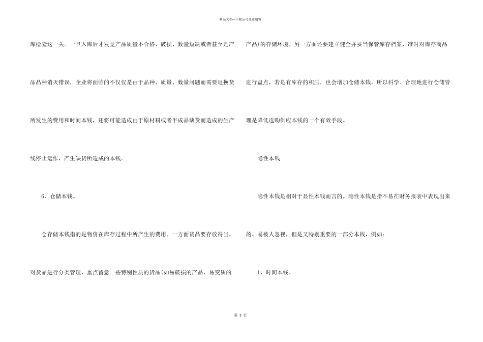 CFO管理会计指南_第3页