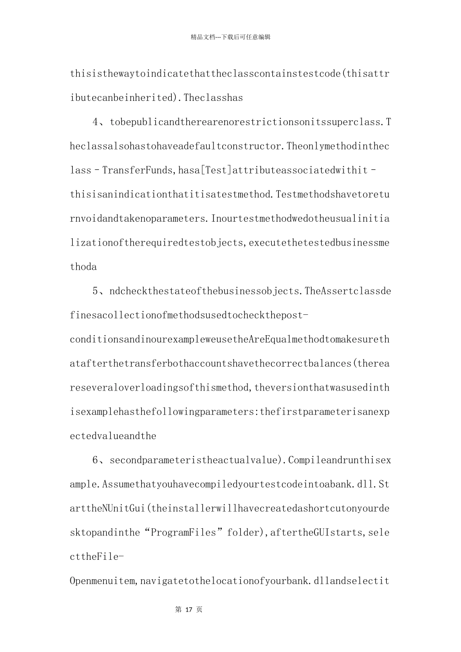 c网络爬虫程序设计_第2页