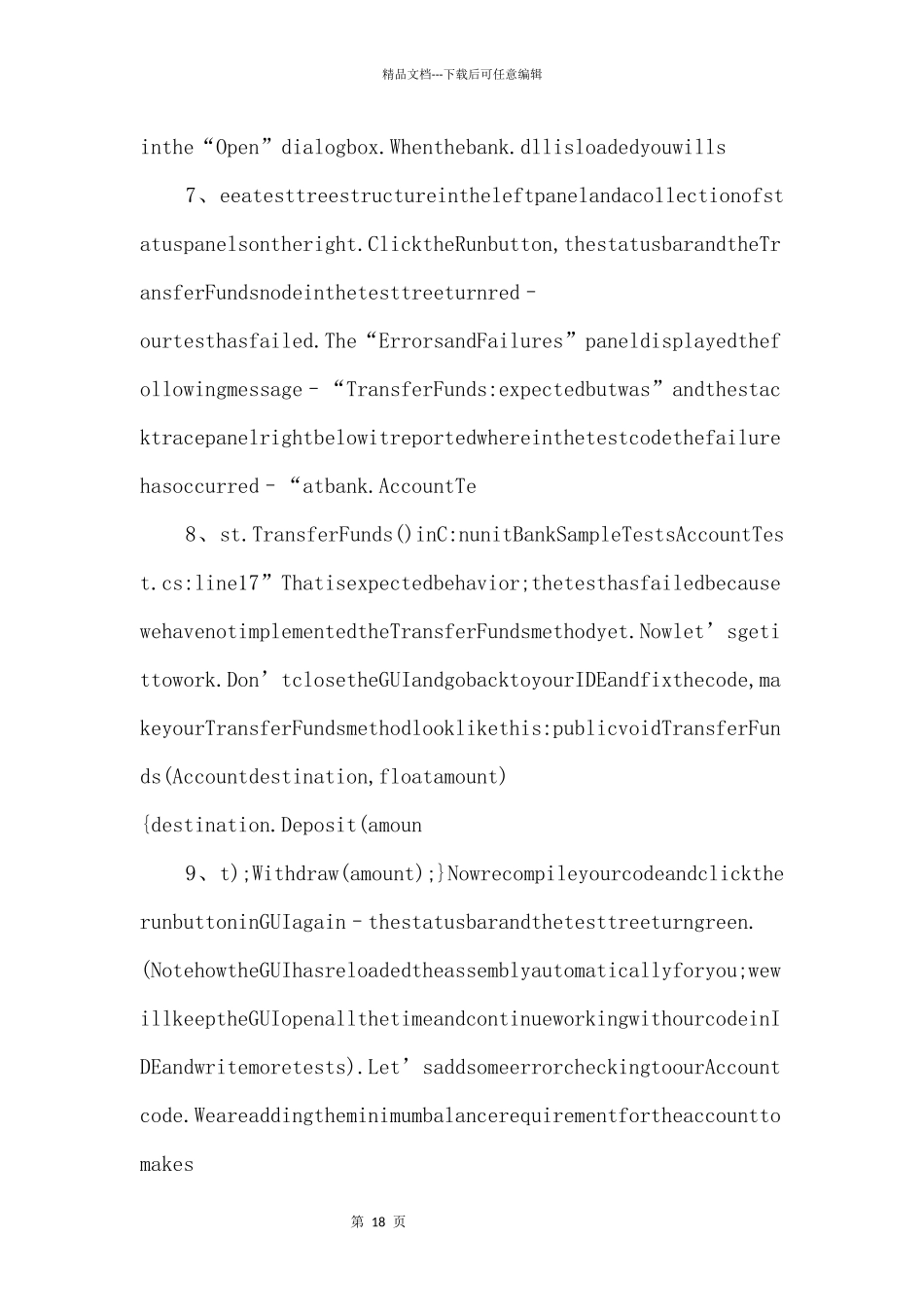 c网络爬虫程序设计_第3页
