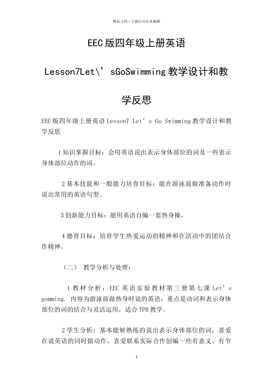EEC版四年级上册英语Lesson7Let_第1页