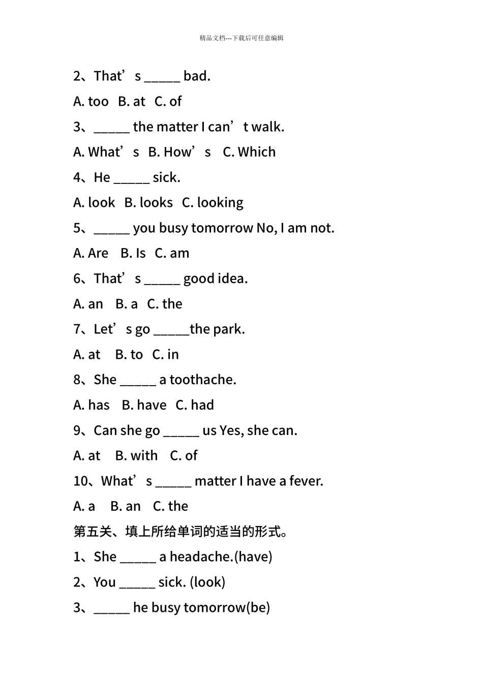 EEC版小学英语四年级第三单元测试题_第2页