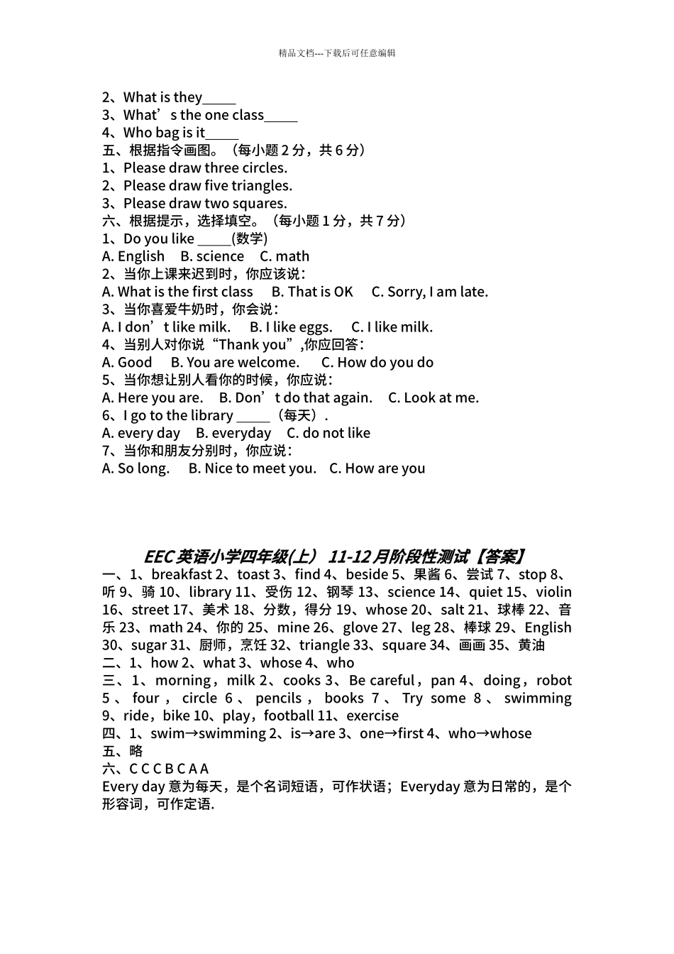 EEC英语小学四年级11_第2页