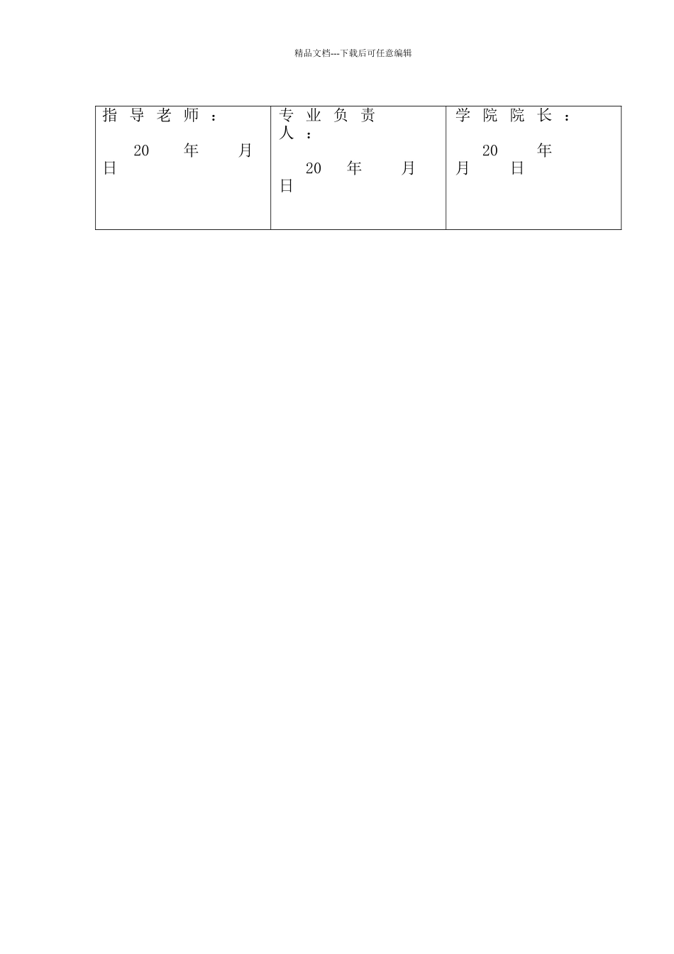 ERP原理与沙盘模拟感想课程设计_第3页