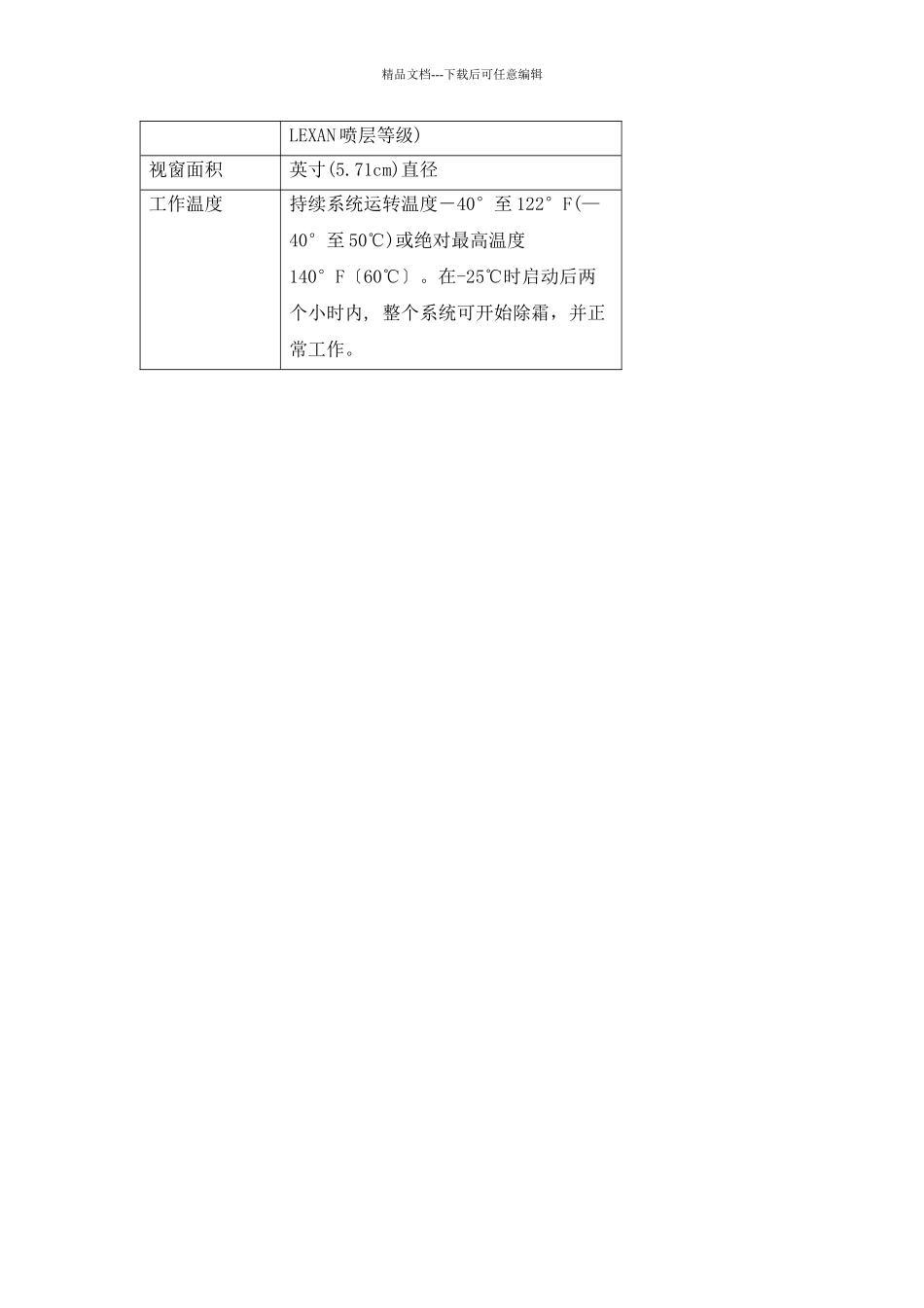 ES30C及ES31C系列产品特性_第3页