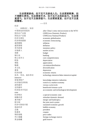 Esubdy中口新东方内部资料