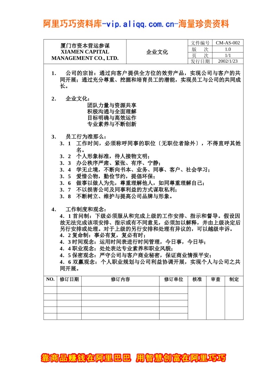 GE产品项目业务流程培训21_第2页