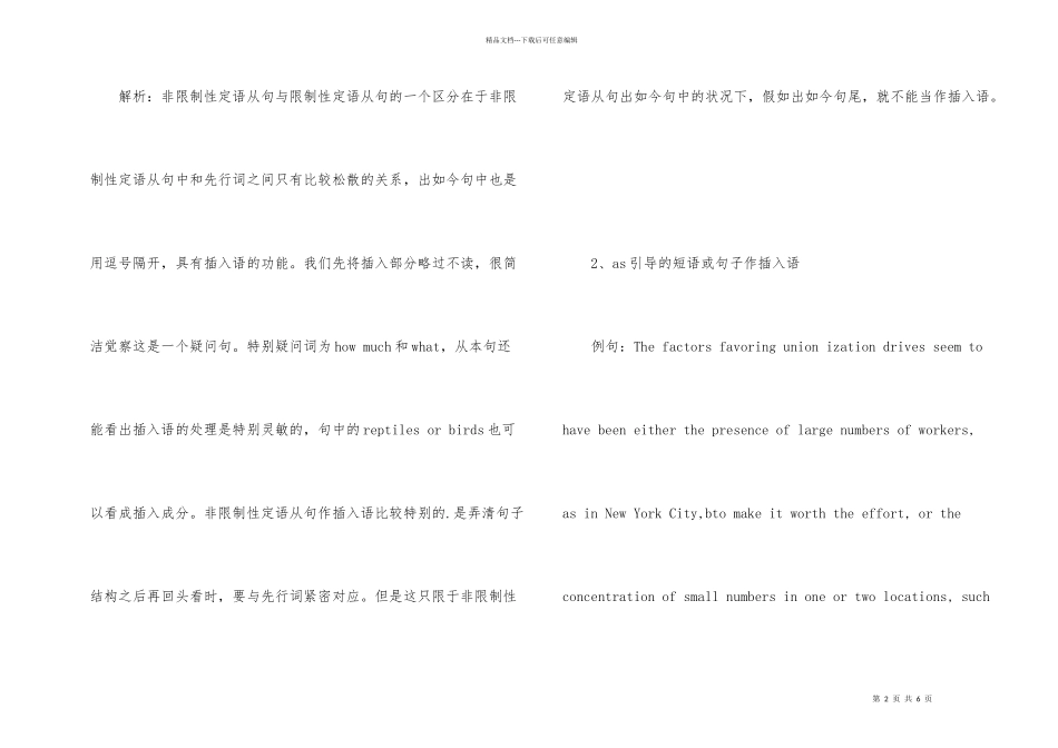 gmat插入语的解题技巧_第2页