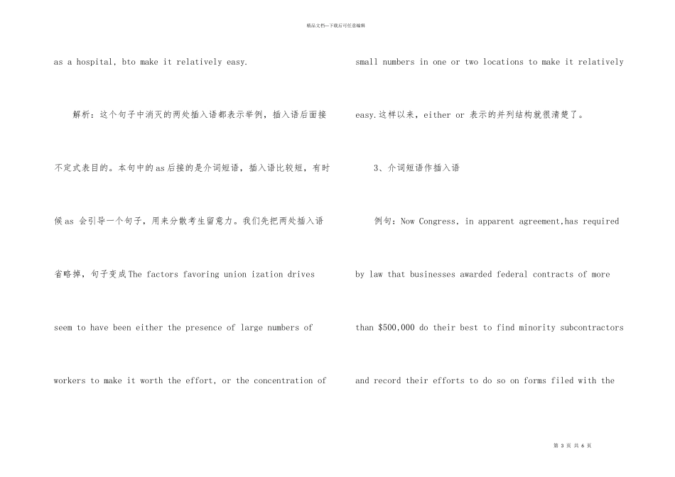 gmat插入语的解题技巧_第3页