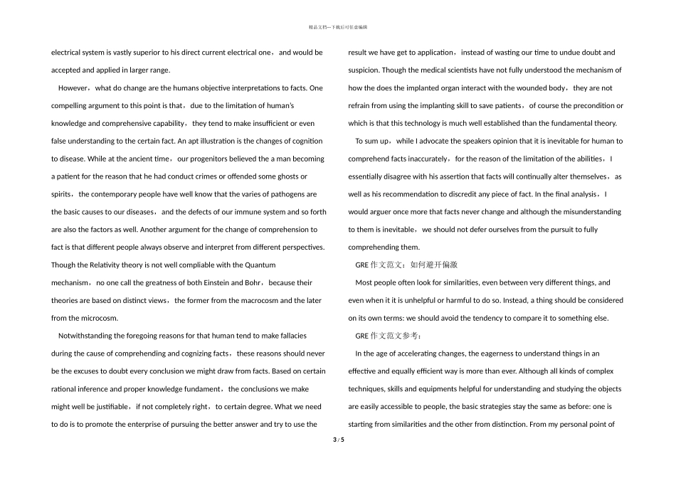 GRE写作开头结尾各段落模板句式_第3页