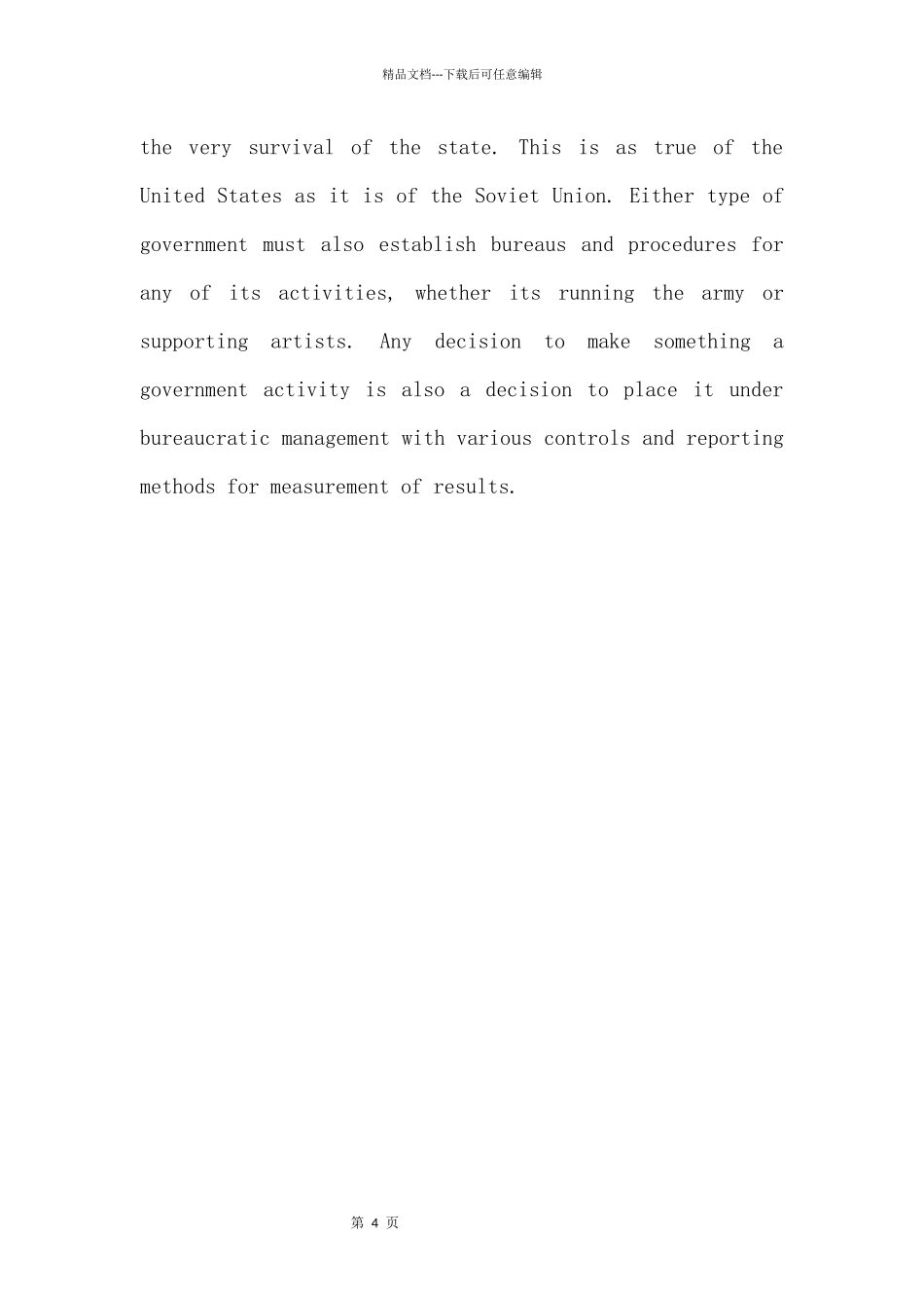 GRE写作：政府该如何对待艺术_第2页