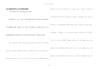 GRE出国考试写作之GRE出国考试范例