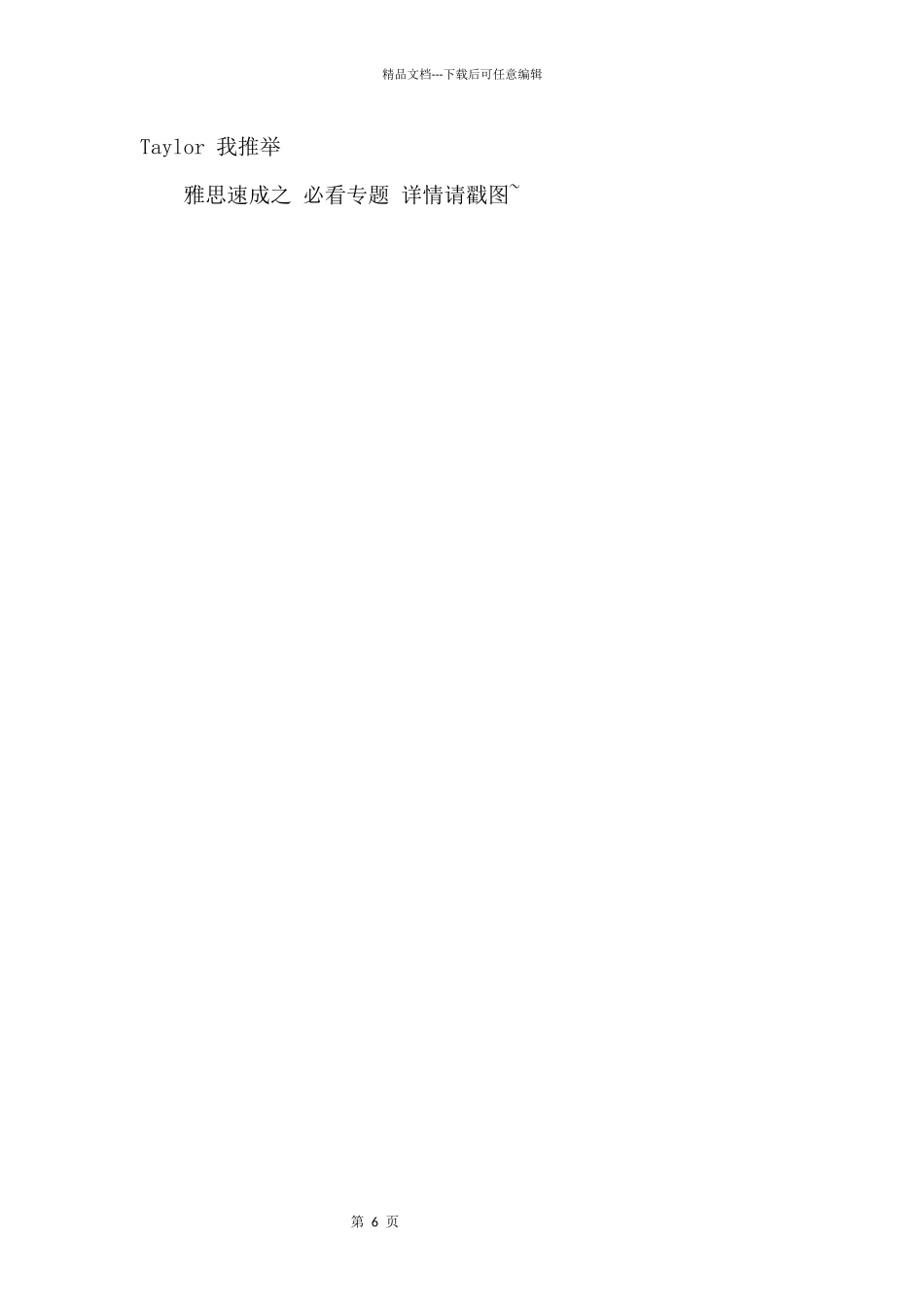 GRE数学考点大汇总_第3页