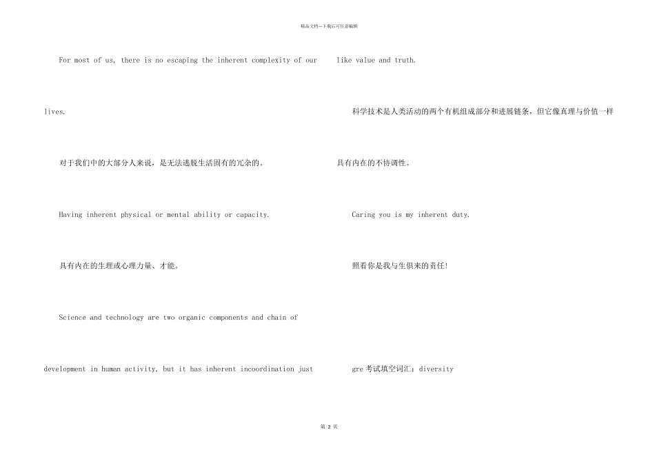 gre考试填空词汇_第2页