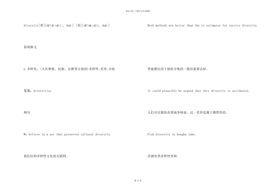 gre考试填空词汇_第3页