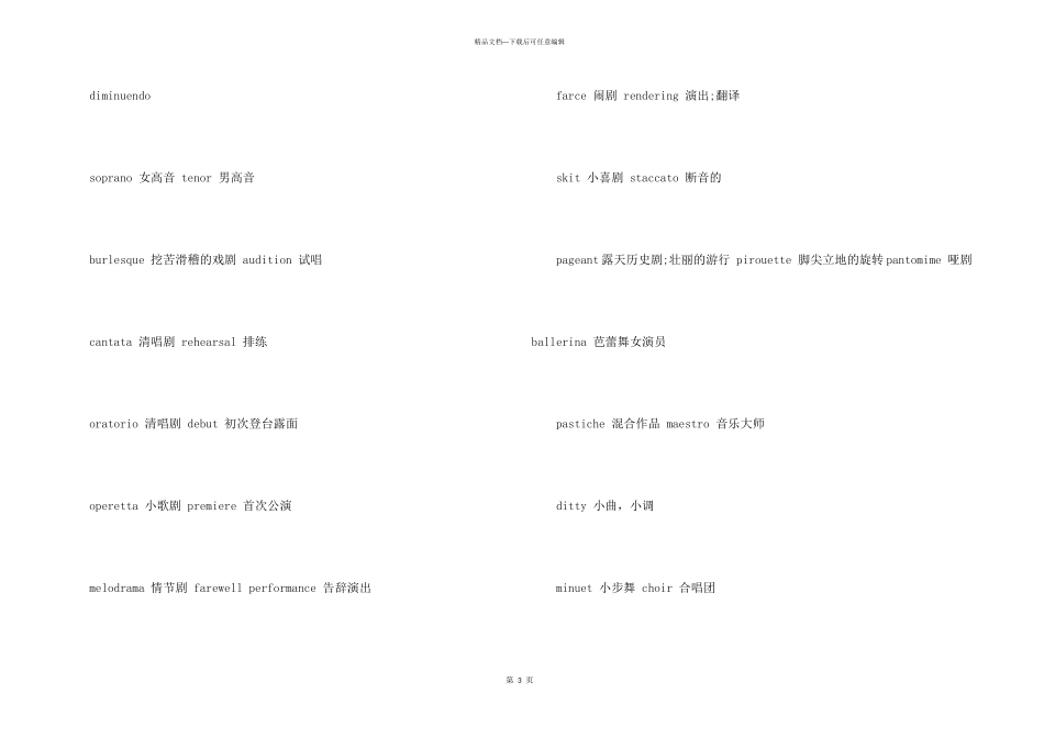 GRE词汇背诵谐音法_第3页