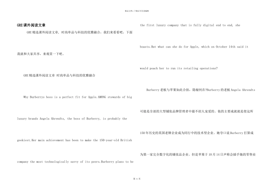GRE课外阅读文章_第1页