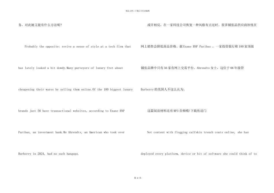GRE课外阅读文章_第2页