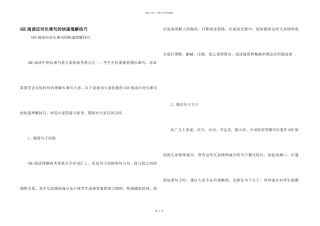 GRE阅读应对长难句的快速理解技巧