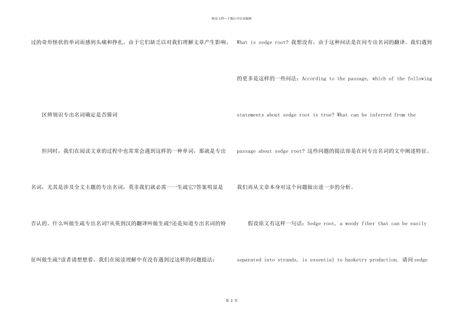 GRE阅读猜词技巧分享_第2页