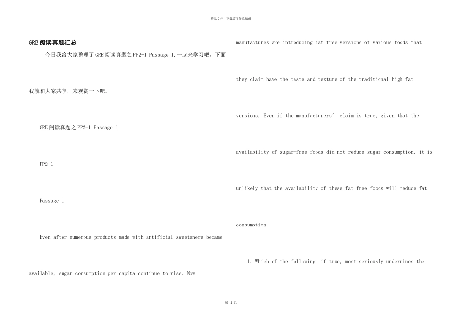 GRE阅读真题汇总_第1页