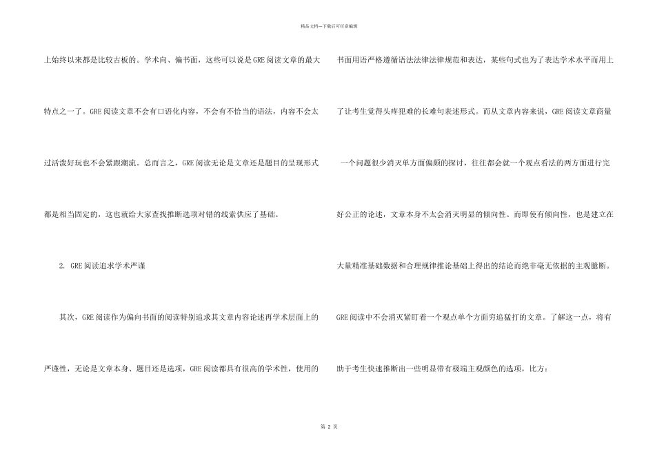 GRE阅读答案秒选技巧_第2页