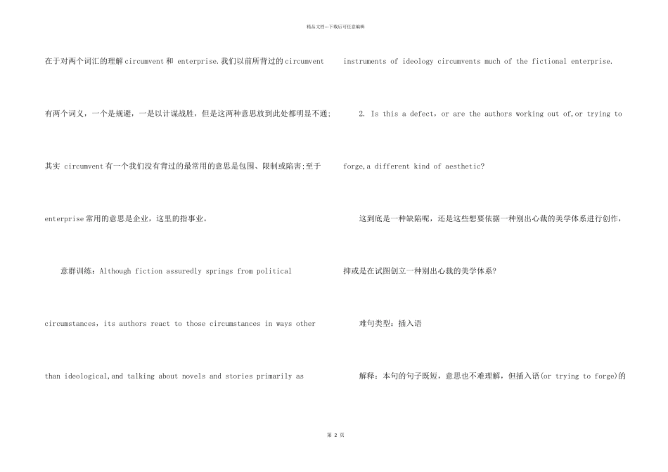 GRE阅读长难句熟词僻义解析_第2页